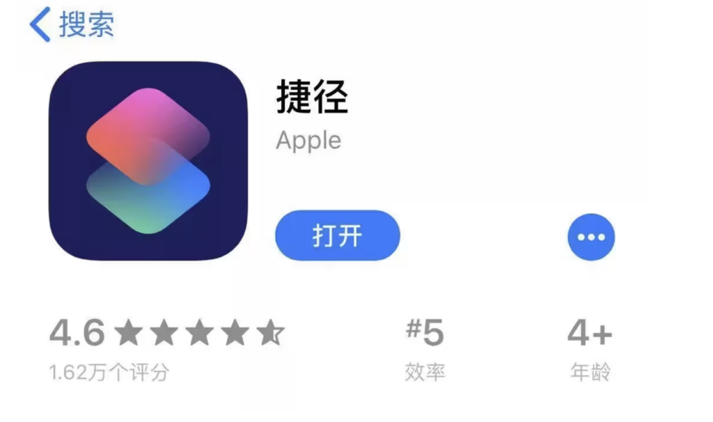 快捷指令无法打开，提示安全性不受信任怎么办