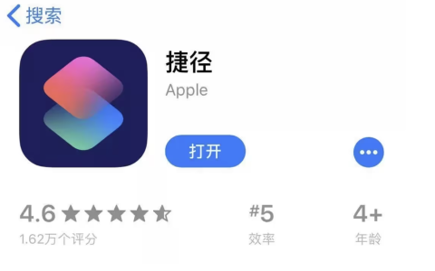 快捷指令无法打开，提示安全性不受信任怎么办