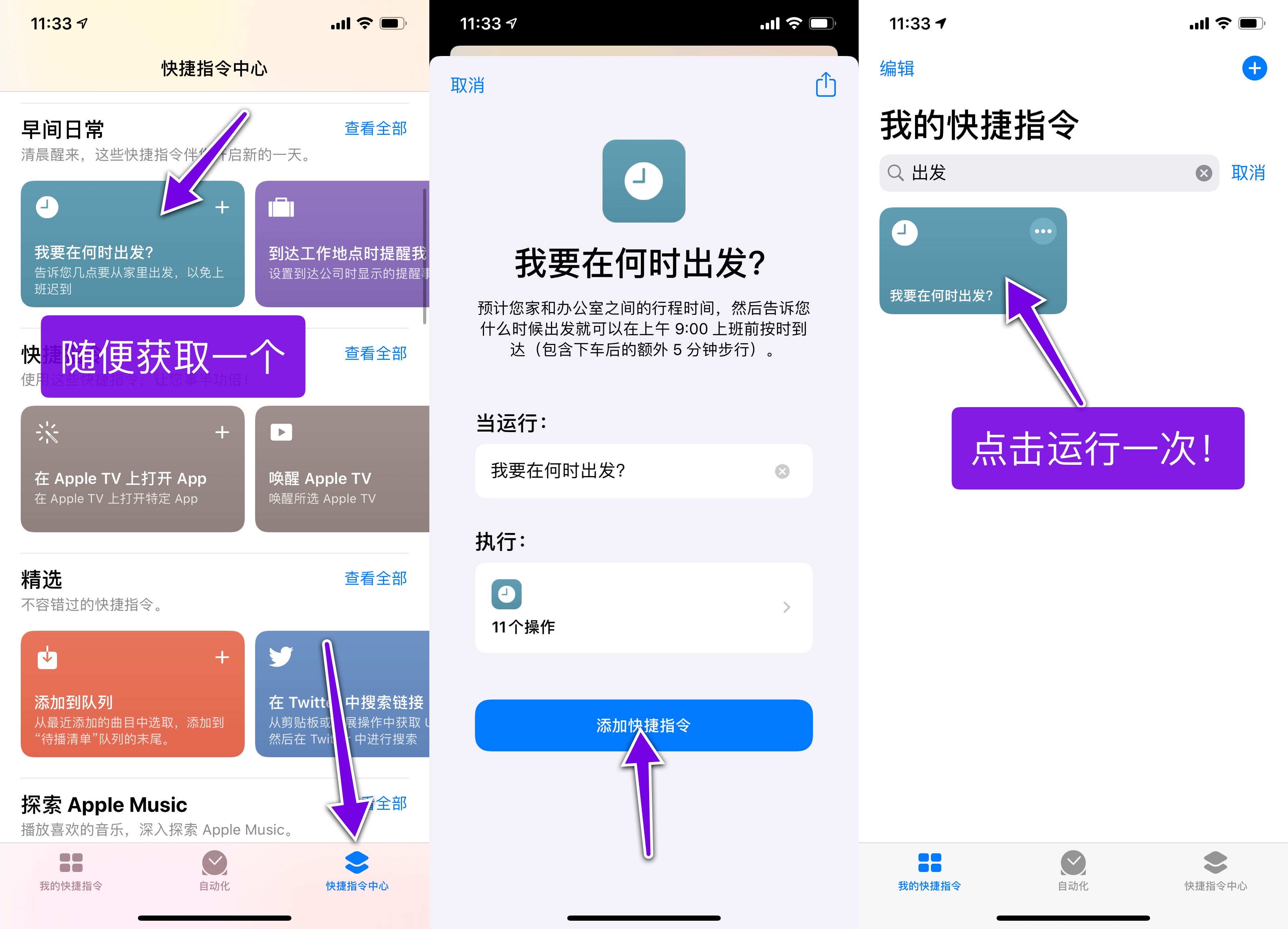 快捷指令首次安装使用新手必备教程《完整版》