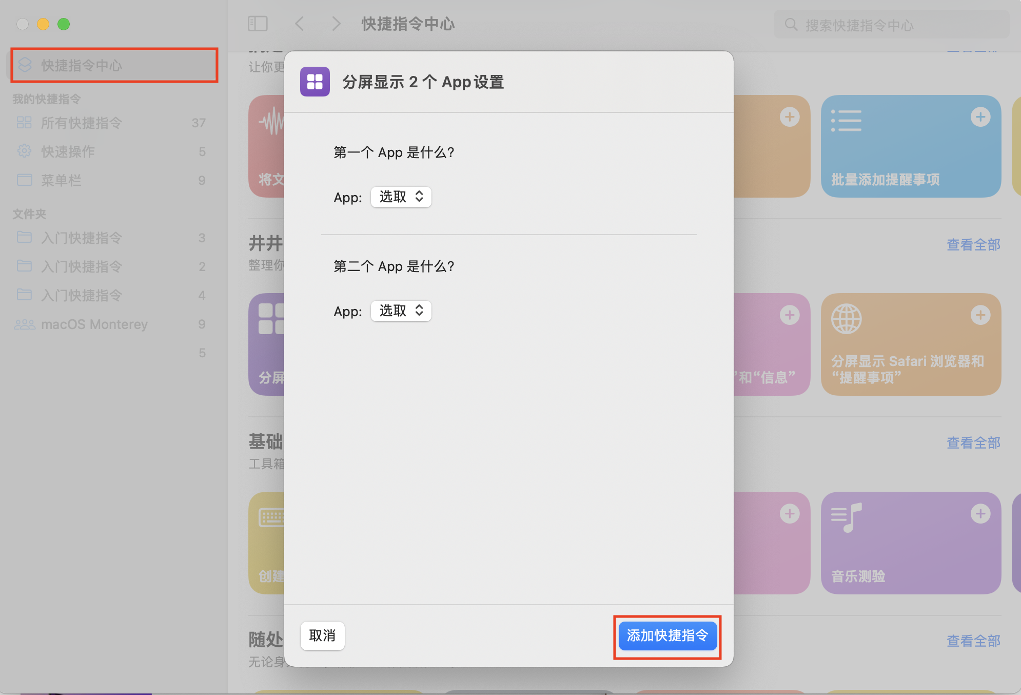 Mac快捷指令教程及体验：实用性、功能性不输Automator