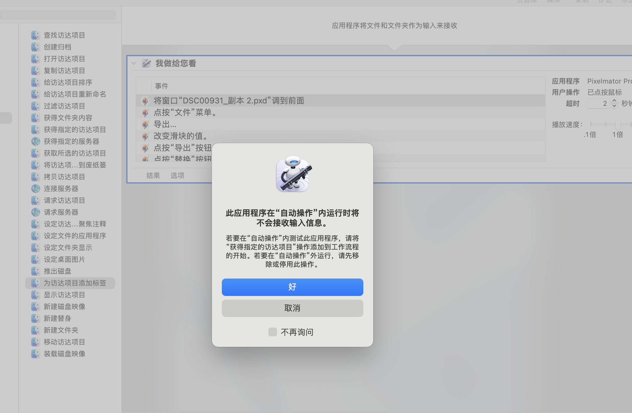 Mac快捷指令教程及体验：实用性、功能性不输Automator