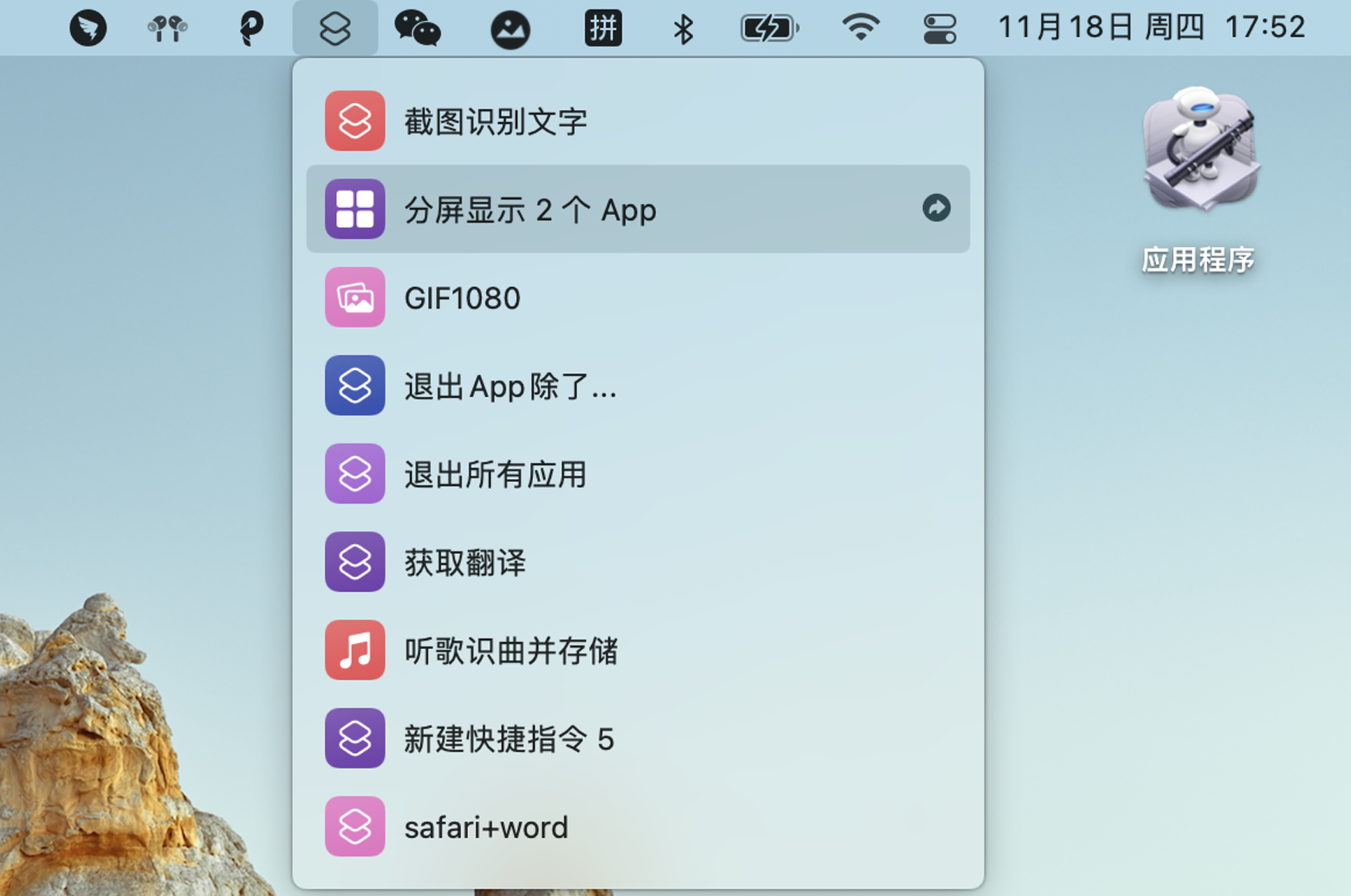 Mac快捷指令教程及体验：实用性、功能性不输Automator