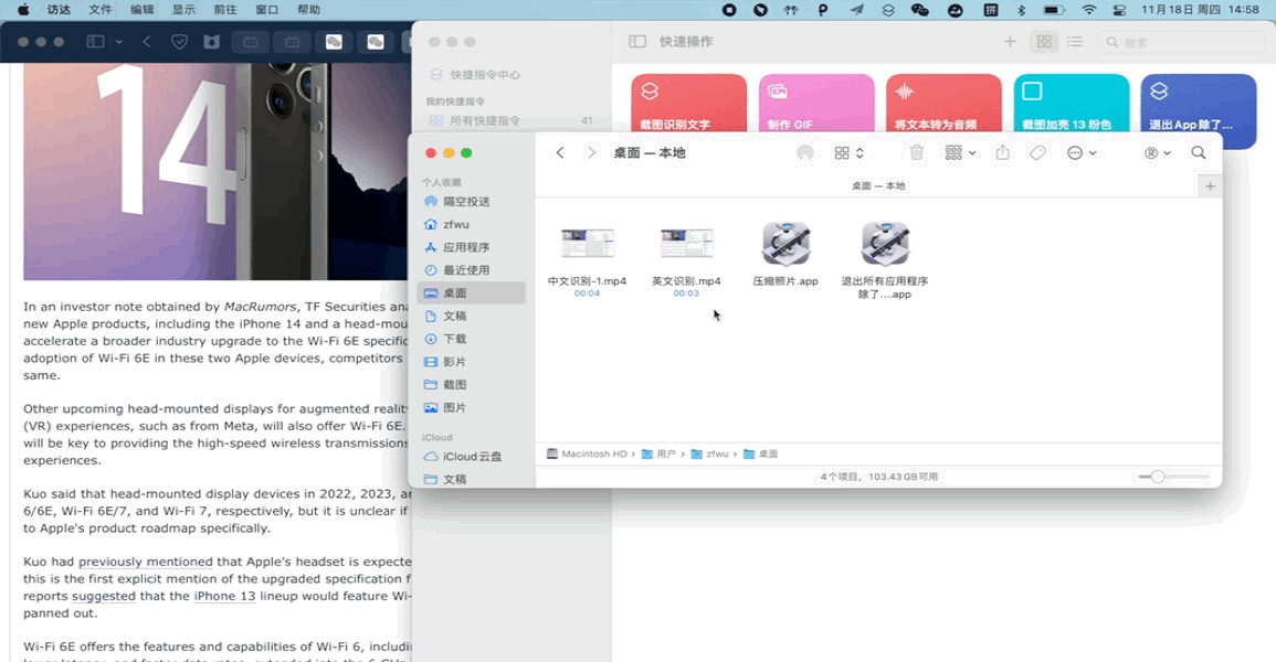 Mac快捷指令教程及体验：实用性、功能性不输Automator