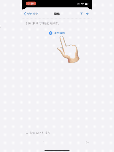 利用《快捷指令》小技巧，让你的 Siri 自动播报每日天气