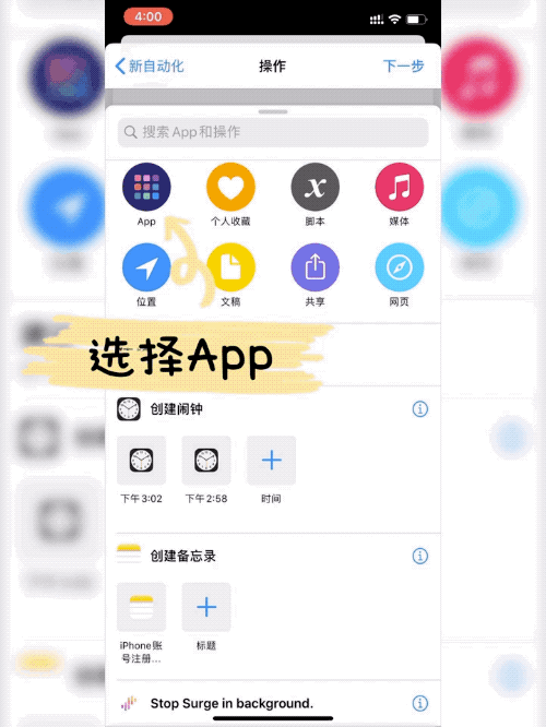 利用《快捷指令》小技巧，让你的 Siri 自动播报每日天气