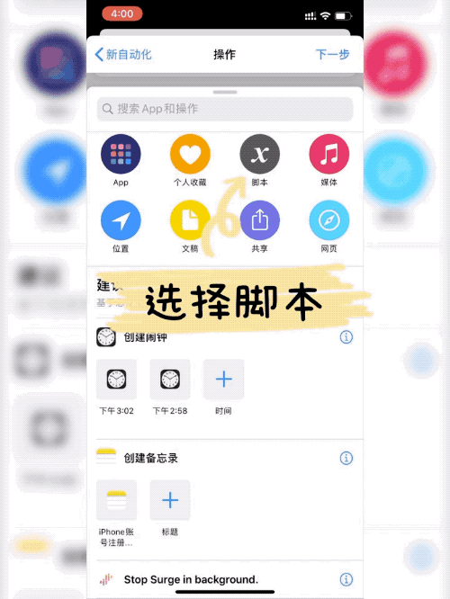 利用《快捷指令》小技巧，让你的 Siri 自动播报每日天气