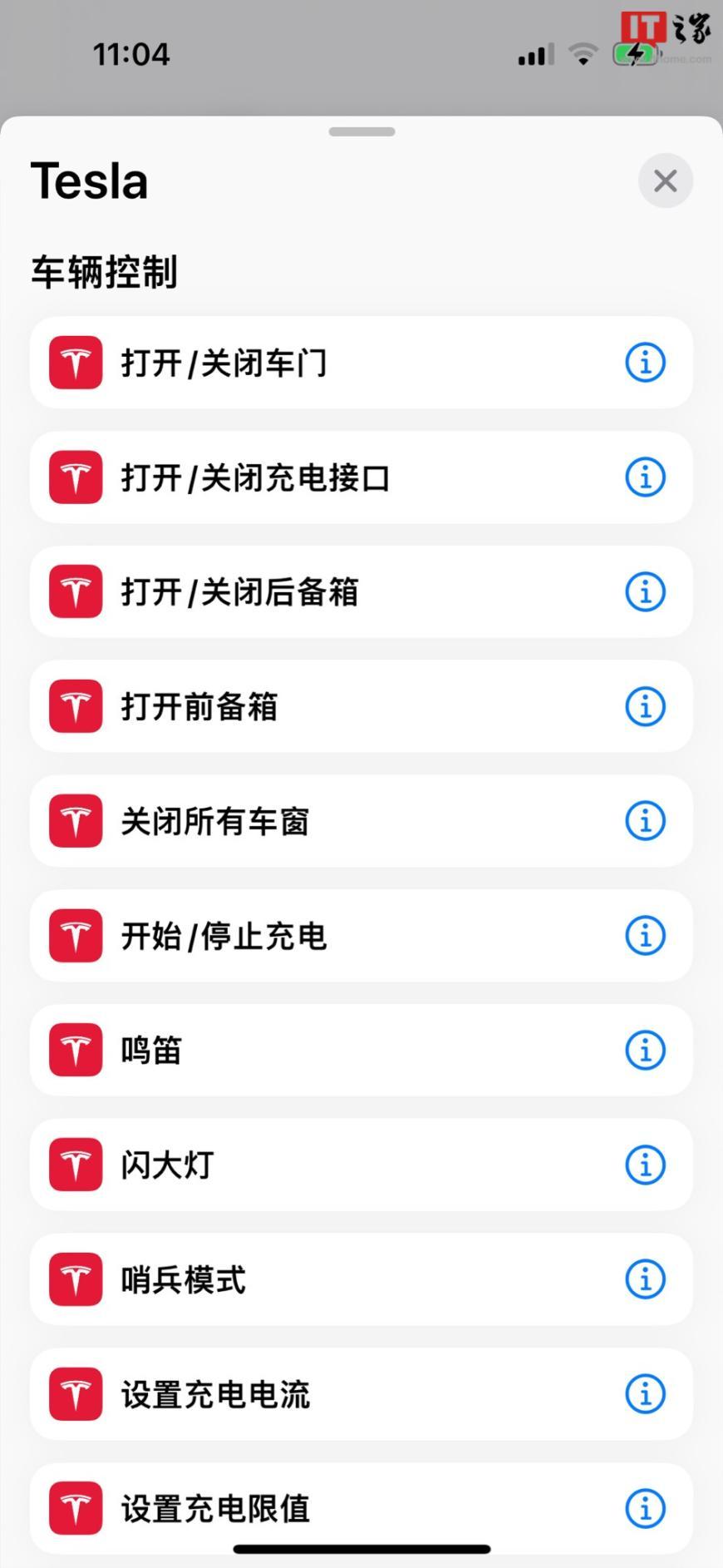 特斯拉App迎来更新：支持快捷指令，可用Siri控制车辆