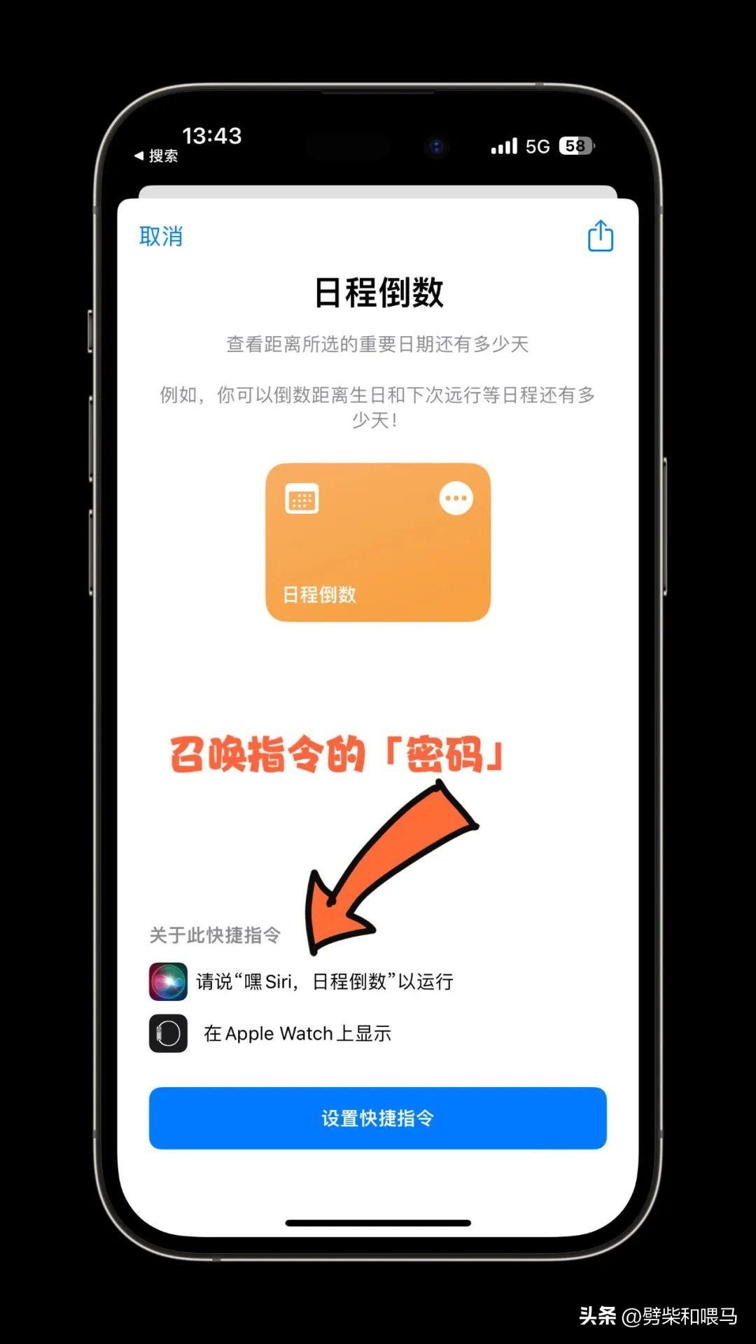 【快捷指令】我们真的会用到这些快捷指令！