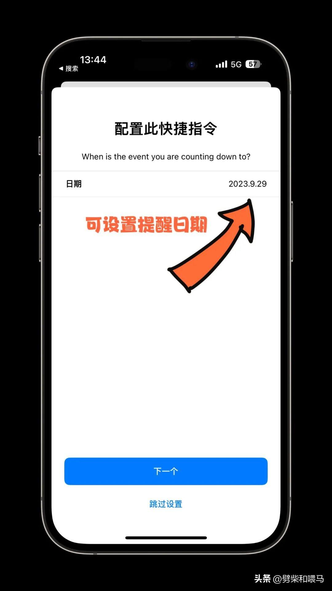 【快捷指令】我们真的会用到这些快捷指令！