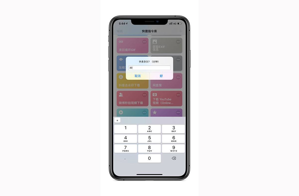 iphone常用的快捷指令有哪些 收好这 20 款「快捷指令」