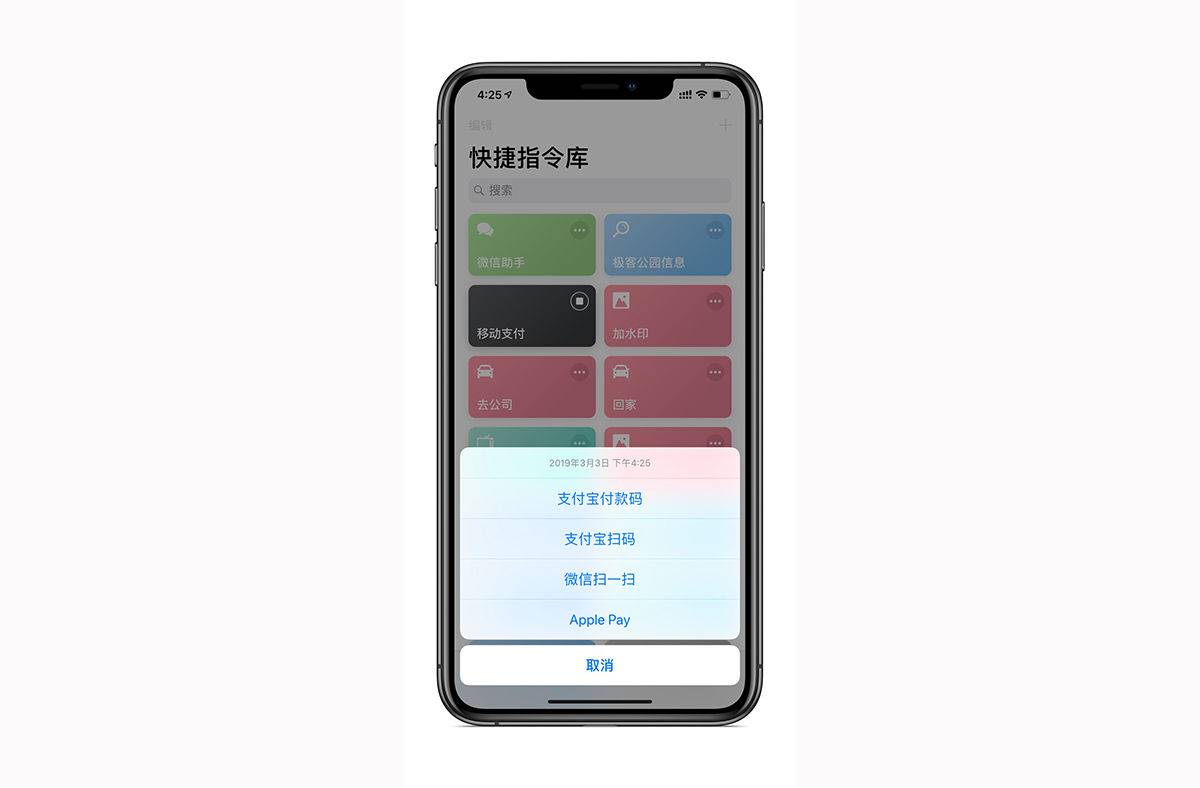iphone常用的快捷指令有哪些 收好这 20 款「快捷指令」