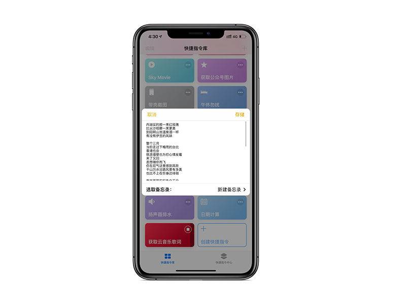 iphone常用的快捷指令有哪些 收好这 20 款「快捷指令」