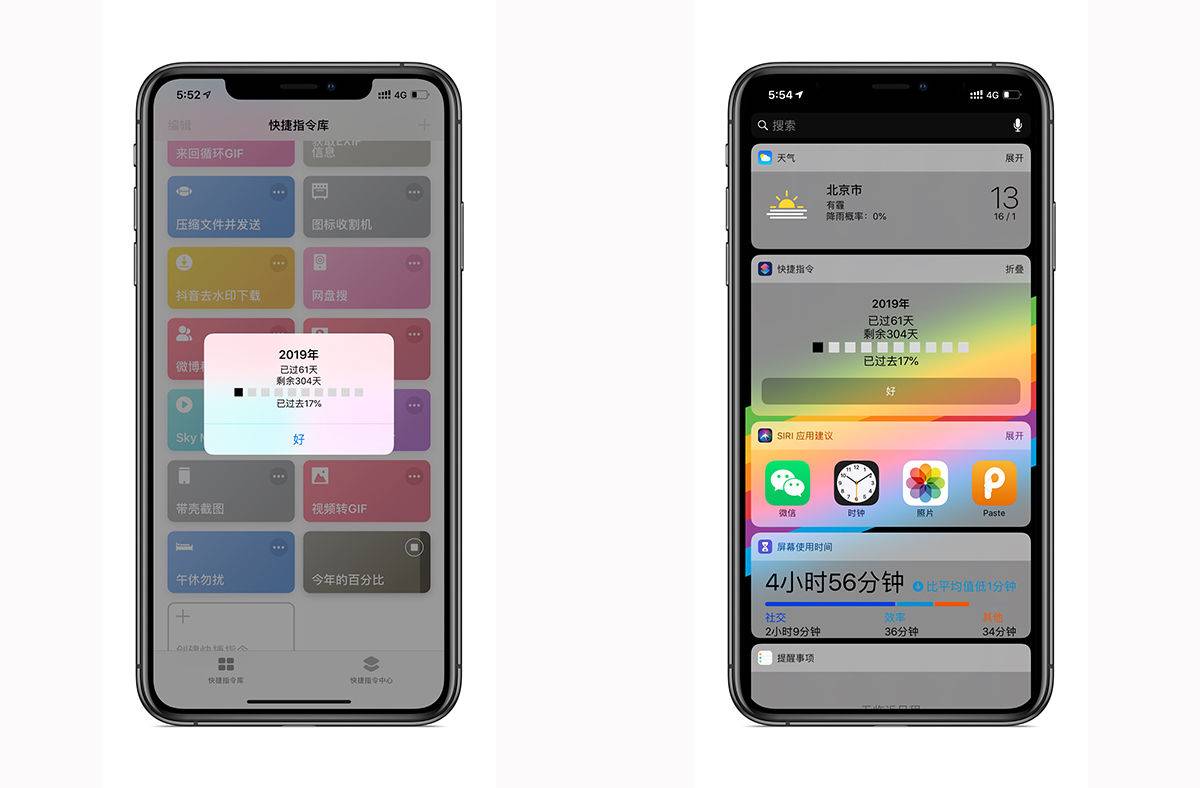 iphone常用的快捷指令有哪些 收好这 20 款「快捷指令」