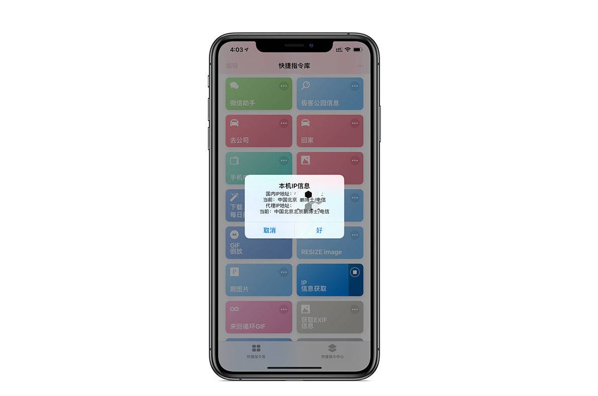 iphone常用的快捷指令有哪些 收好这 20 款「快捷指令」