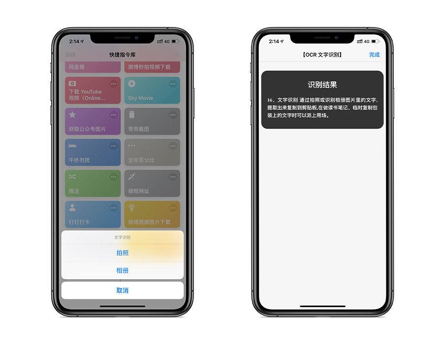 iphone常用的快捷指令有哪些 收好这 20 款「快捷指令」