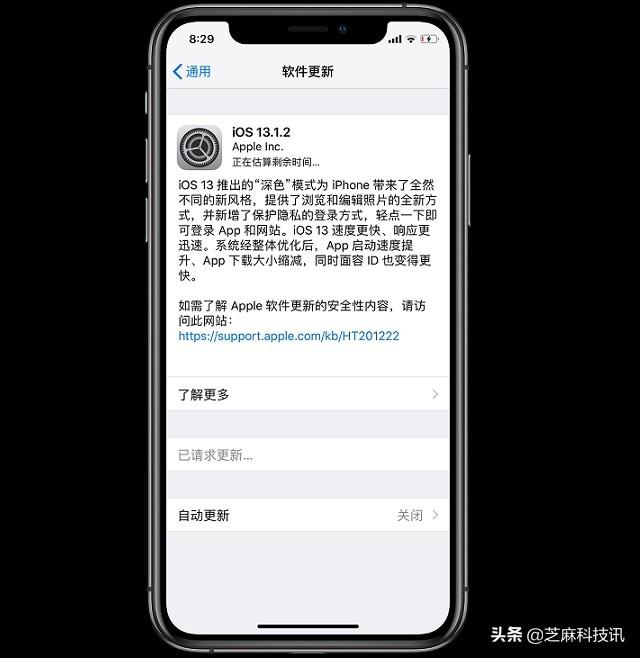 安装快捷指令提示安全性不受信任