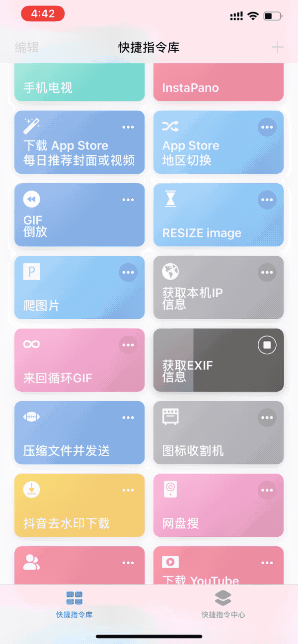 iphone常用的快捷指令有哪些 收好这 20 款「快捷指令」