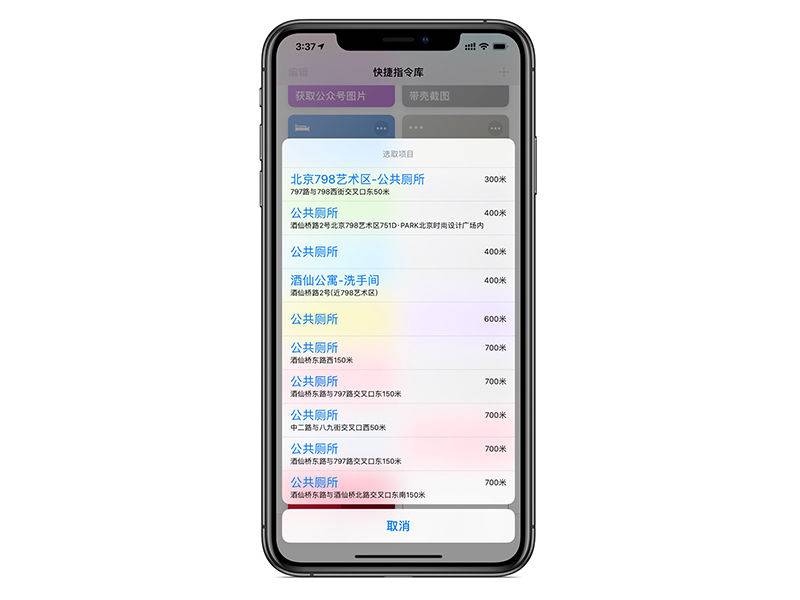iphone常用的快捷指令有哪些 收好这 20 款「快捷指令」