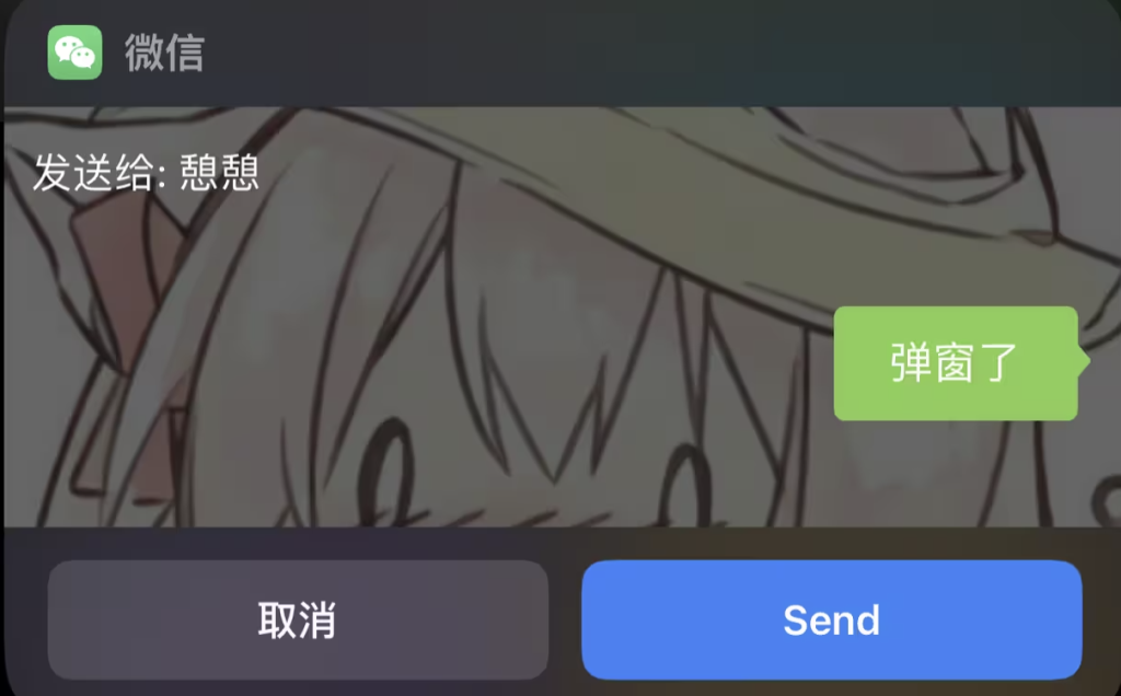 为什么ios快捷指令的自动化发消息锁屏后失效了？
