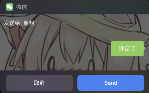 为什么ios快捷指令的自动化发消息锁屏后失效了？