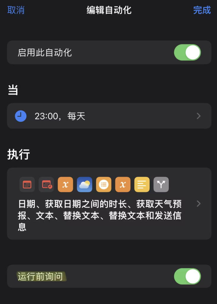 为什么ios快捷指令的自动化发消息锁屏后失效了？