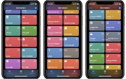 ios快捷指令制作自动喝水提醒教程