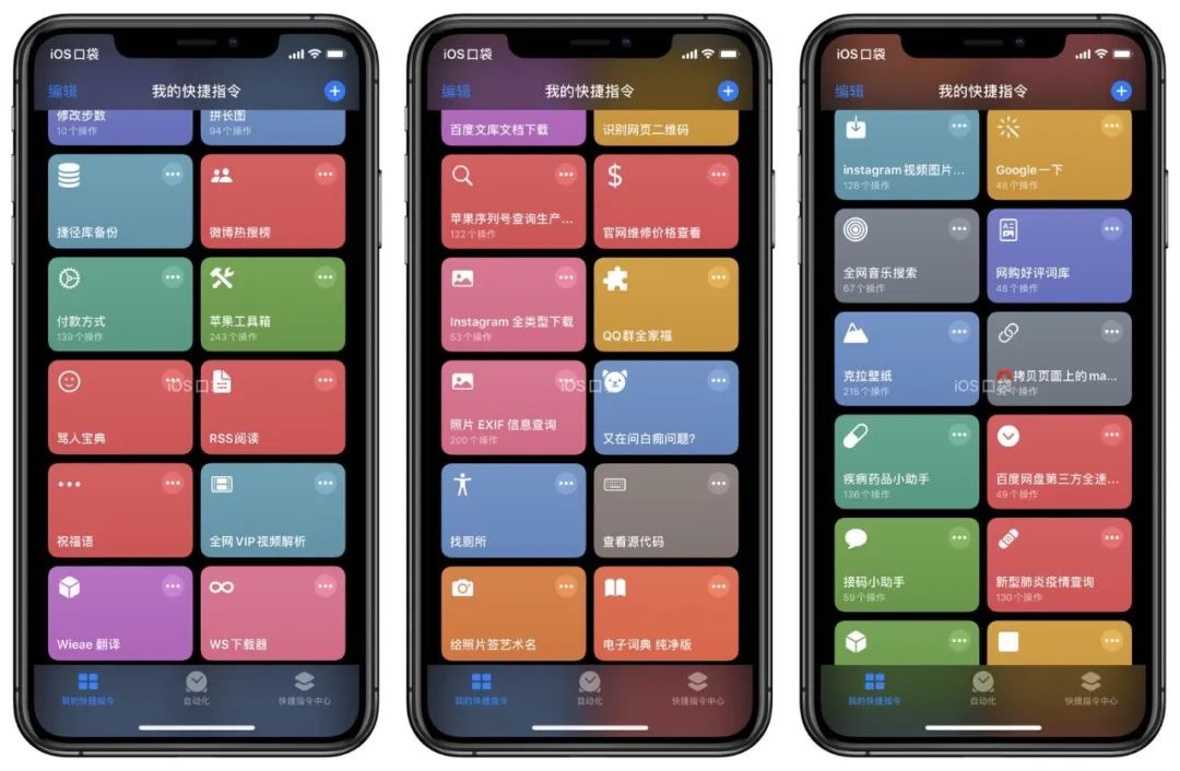 ios快捷指令制作自动喝水提醒教程