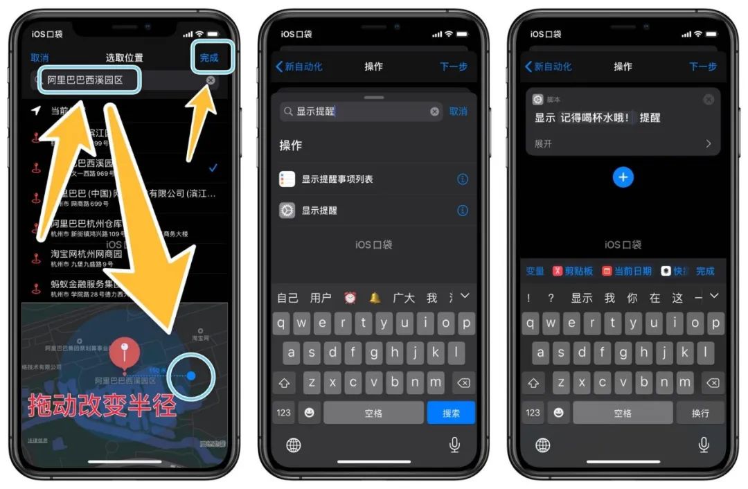 ios快捷指令制作自动喝水提醒教程
