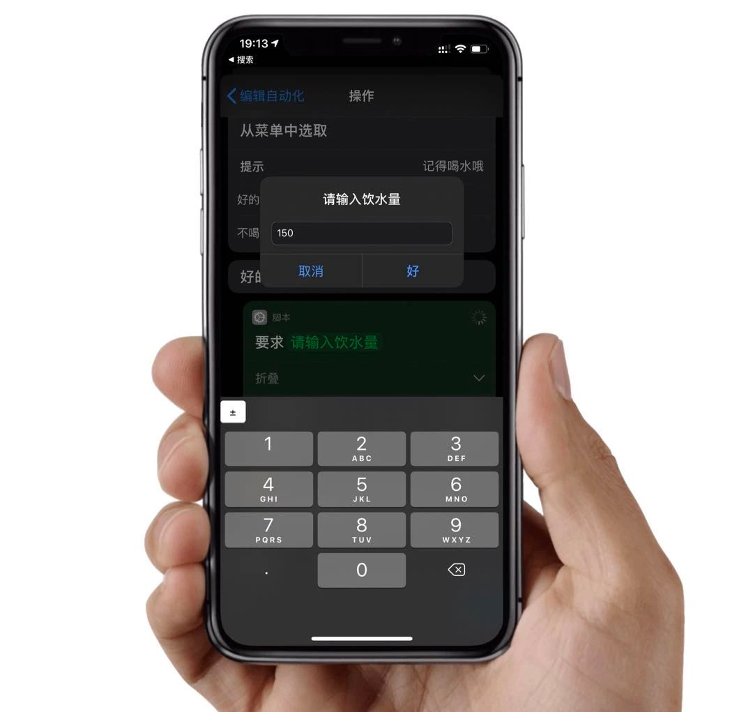 ios快捷指令制作自动喝水提醒教程