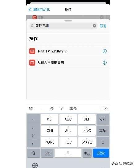 快捷指令浪漫用法-每天早上给对象发早安短信