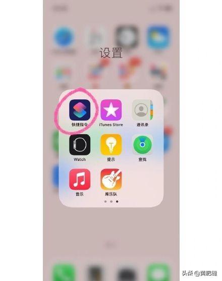 快捷指令浪漫用法-每天早上给对象发早安短信