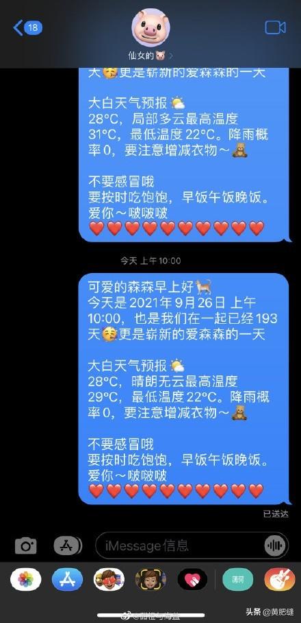 快捷指令浪漫用法-每天早上给对象发早安短信