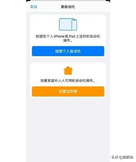 快捷指令浪漫用法-每天早上给对象发早安短信