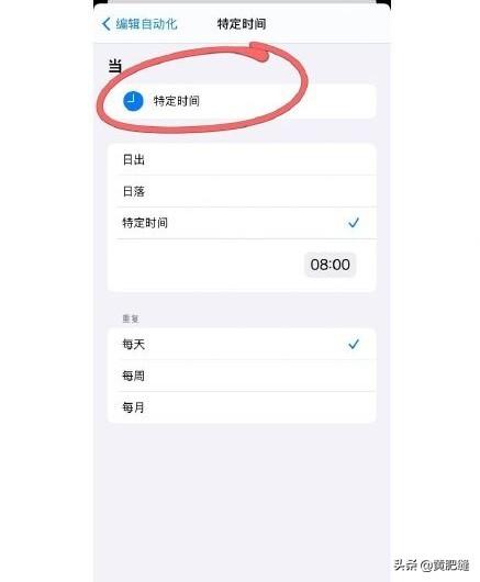 快捷指令浪漫用法-每天早上给对象发早安短信