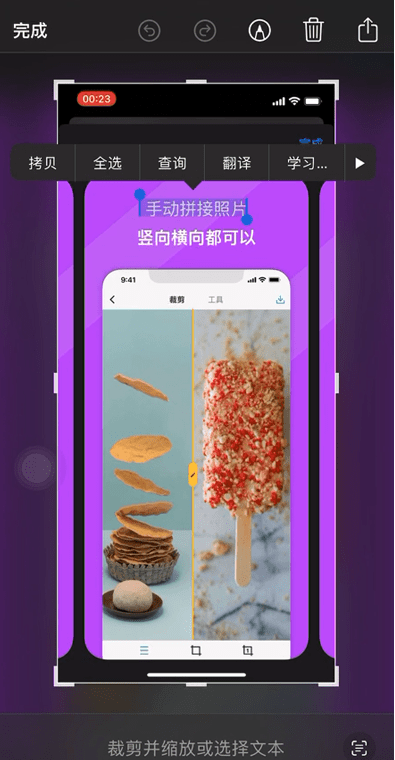  苹果的实况文本巧妙用途