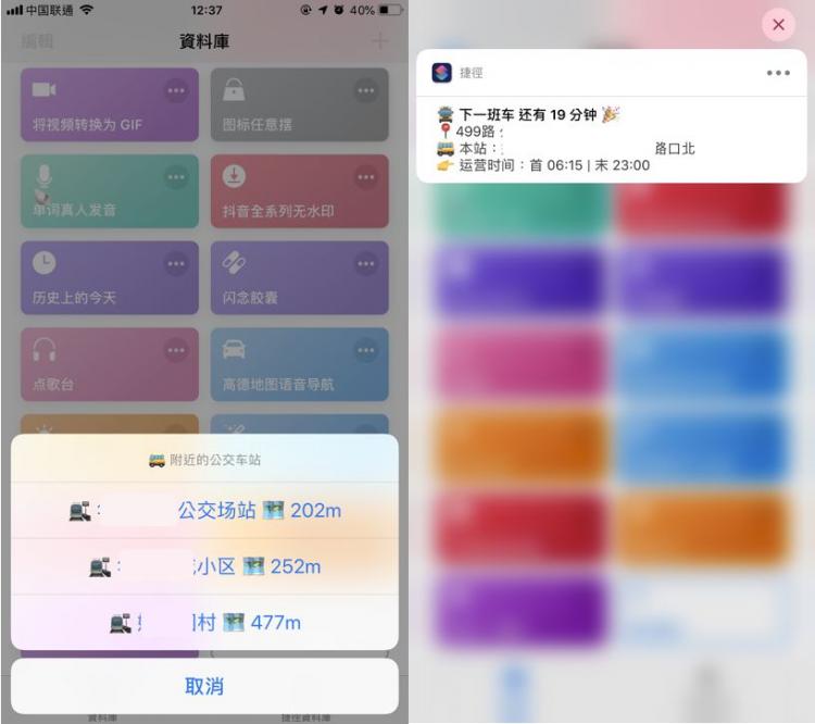 实时公交