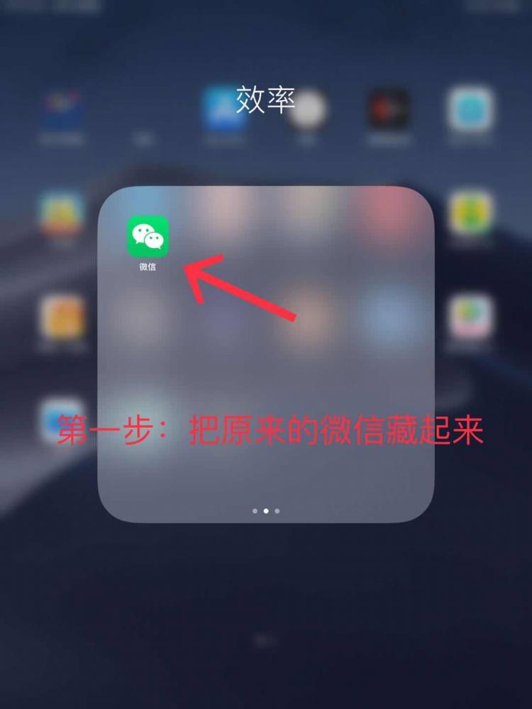 微信密码锁