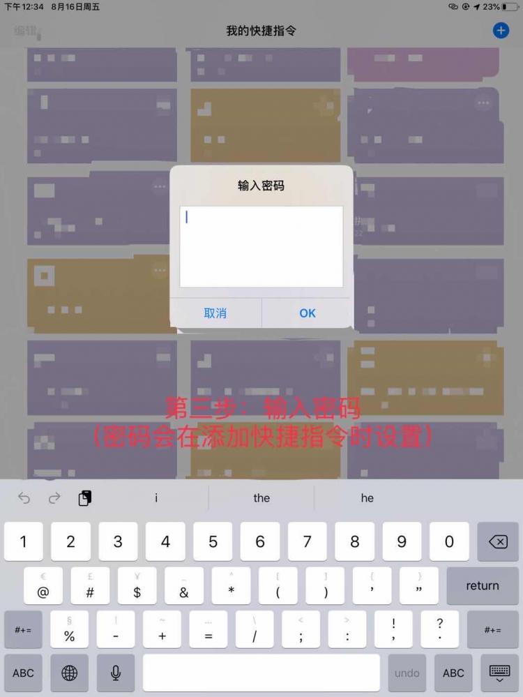 微信密码锁