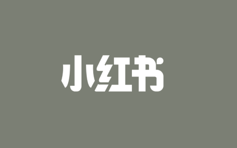 小红书-小红书高清原图下载