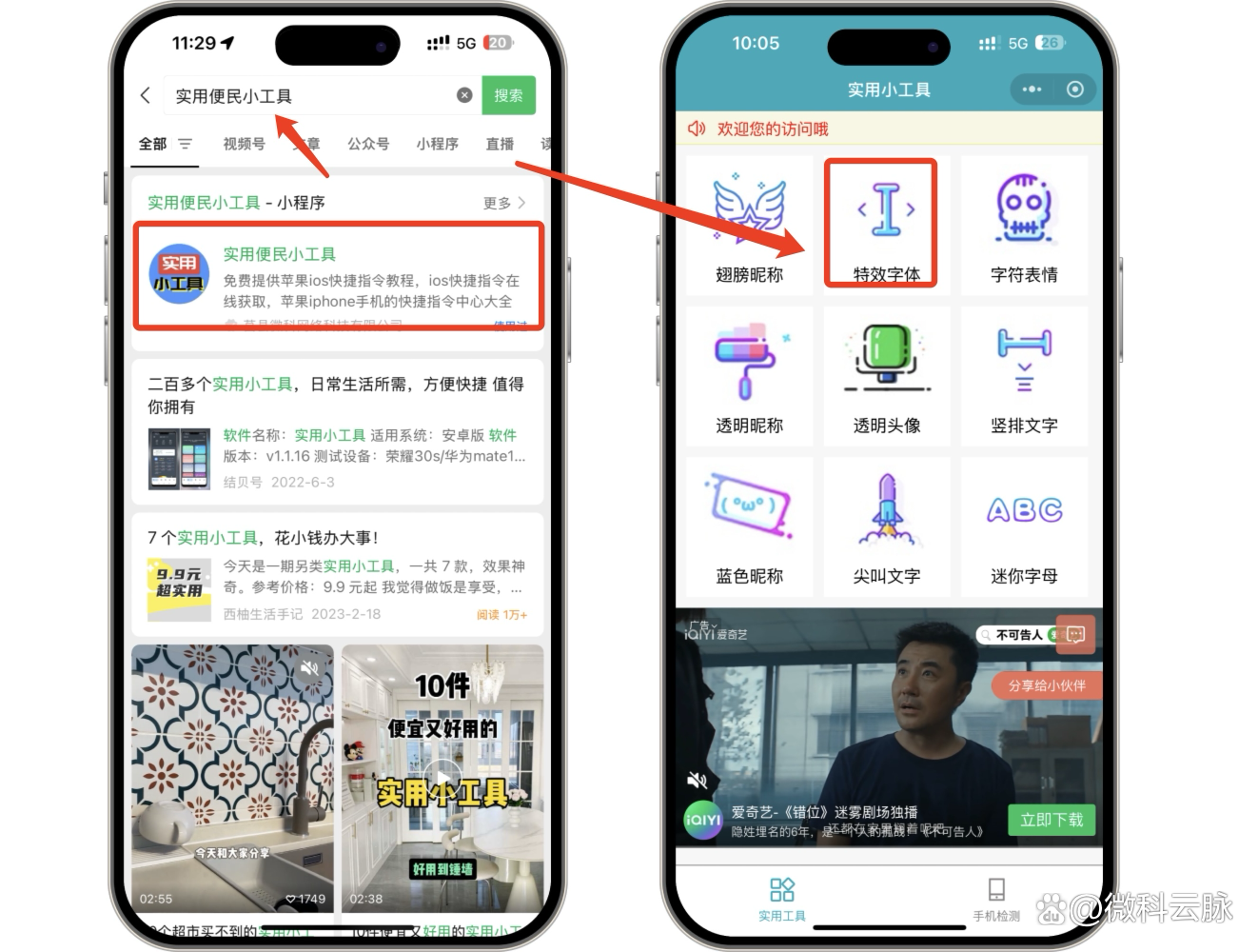昵称添加小数字的角标是如何实现的（如何给昵称添加小数字）