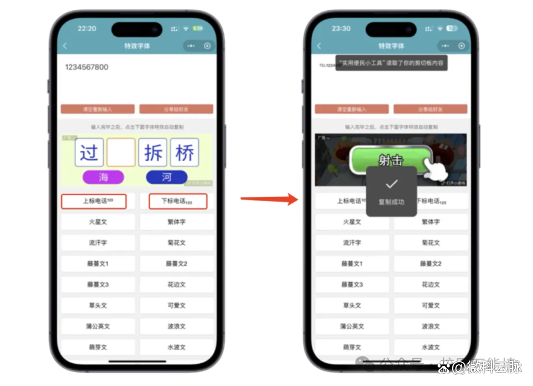 昵称添加小数字的角标是如何实现的（如何给昵称添加小数字）