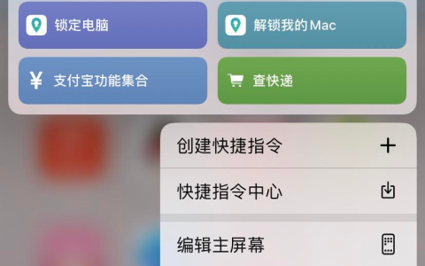 快捷指令怎么设置（快捷指令不会用？今天一次性教给你，iPhone不能白买）