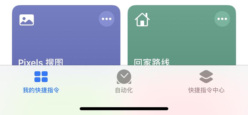 快捷指令怎么设置（快捷指令不会用？今天一次性教给你，iPhone不能白买）