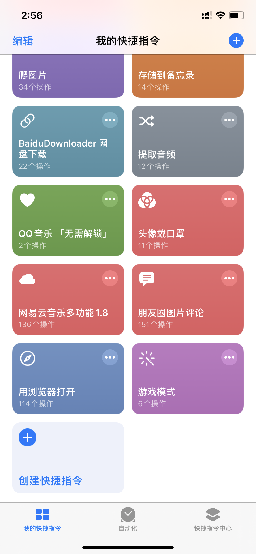 快捷指令怎么设置（快捷指令不会用？今天一次性教给你，iPhone不能白买）