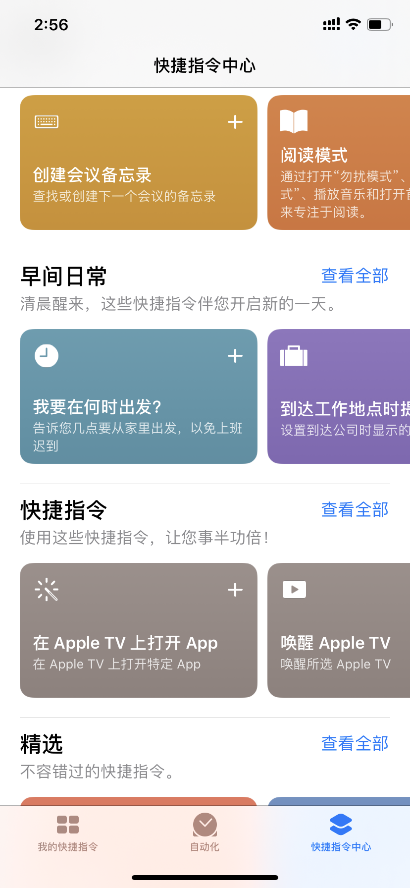 快捷指令怎么设置（快捷指令不会用？今天一次性教给你，iPhone不能白买）