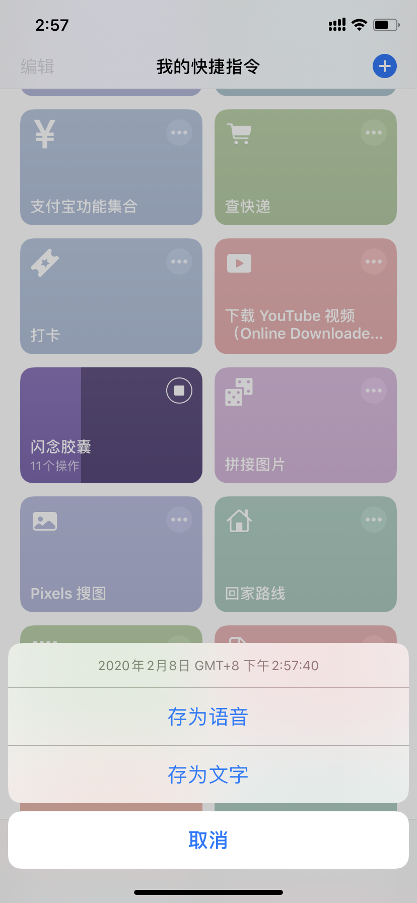 快捷指令怎么设置（快捷指令不会用？今天一次性教给你，iPhone不能白买）