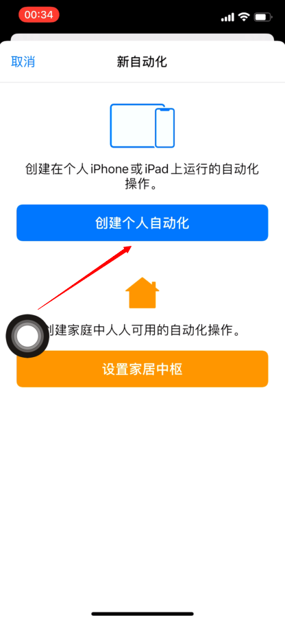 连接耳机自动播放歌曲和调整音量快捷指令