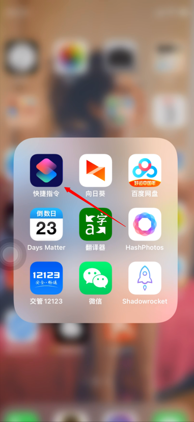 连接耳机自动播放歌曲和调整音量快捷指令