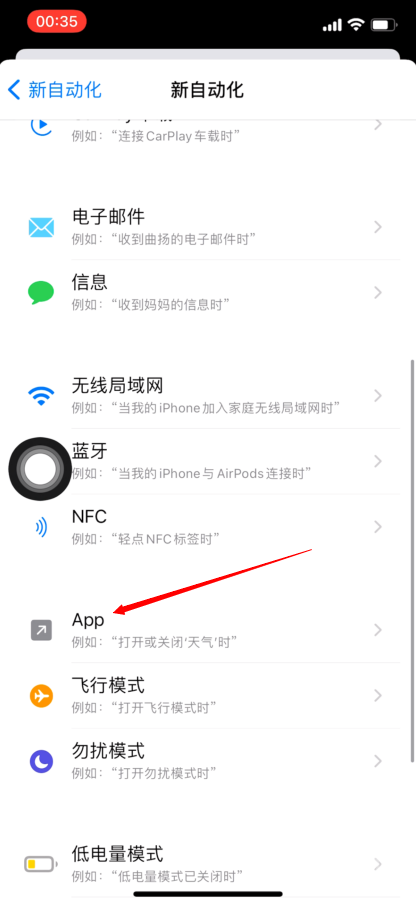 连接耳机自动播放歌曲和调整音量快捷指令