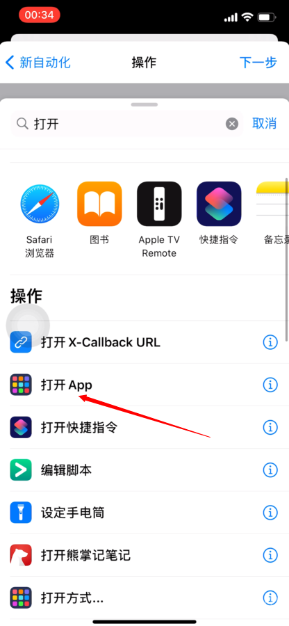 连接耳机自动播放歌曲和调整音量快捷指令